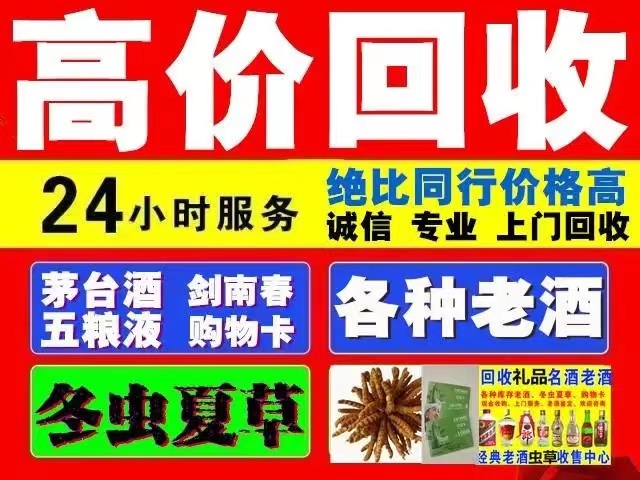 衢江回收1999年茅台酒价格商家[回收茅台酒商家]