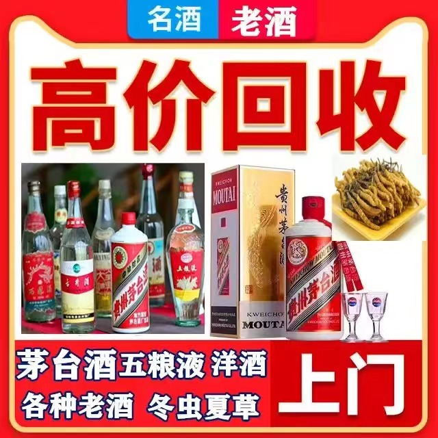 衢江八十年茅台酒回收上门哪里回收(附近上门回收茅台酒）